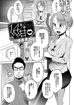 14%やや甘口 [若生出版]