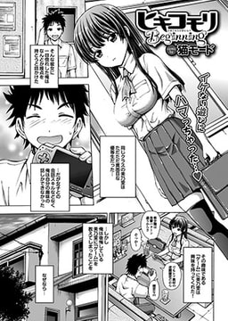 ヒキコモリBeginning [若生出版]