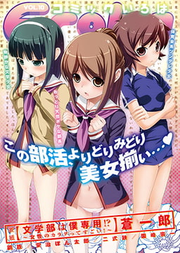 Eroha VOL.10 [コミックハウスEroha]
