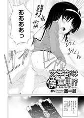 文学部は僕専用!? ～女性のカラダってすごい! ～（4）