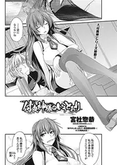付喪神様のいうとおり