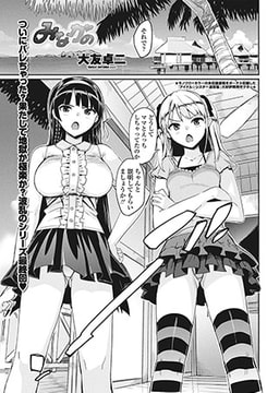 みなかの [辰巳出版]