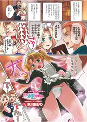 世界メイド選手権 episode:15 アメリカ篇part4