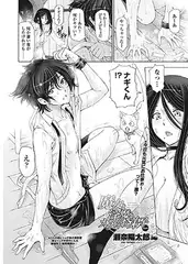 魔女と淫魔とカワイイお弟子 tale4