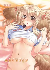 みるくマフィン