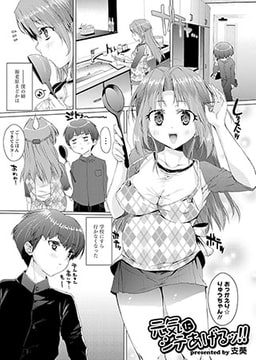 元気にシテあげるッ!! [ジーウォーク]