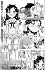 じぇ●えすラブど～る（1）