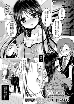 貴方のニオイ [三和出版]