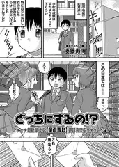 どっちにするの!?