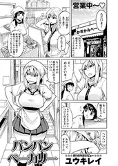 パンパンベーカリー