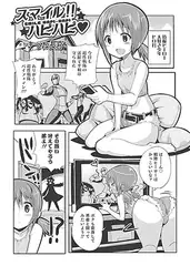 スマイル!! ハピハピv