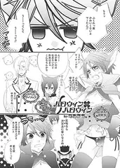 ハロウィン×ハロウィン