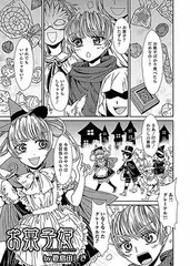お菓子姫
