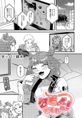 ケモノですもの！ [D-core]