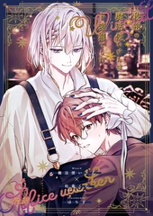 秘密の魔法使いさんはド変態でした [サークルコネクト]