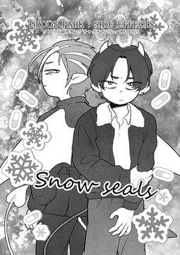 DRUGS PARK: SIDE EFFECTS クスリの副作用でグチャグチャになってるBOYS~Snow seals~ [ナンバーナイン]