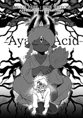 DRUGS PARK: SIDE EFFECTS クスリの副作用でグチャグチャになってるBOYS ~Aya&Acid~ [ナンバーナイン]