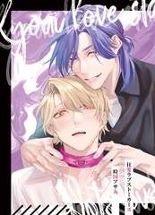 狂愛ラブストーカーズ [ばたぁさんど]