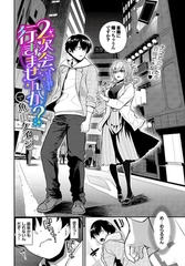 ２次会、行きませんか？ [文苑堂]