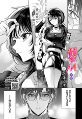 僕のM-3話-