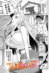 フューチャーワイフ [文苑堂]