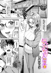 気になる入居者 [文苑堂]