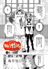 通販番組「毎日性活！」