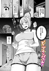 ピープインパクト！ [文苑堂]