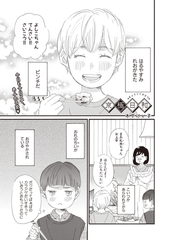 京極日和 [大洋図書]