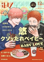 iHZ［アイハーツ］12 [大洋図書]