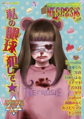 COMIC�l�N���V�Xvol.34