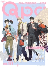 Qpa vol.171　エロカワ [竹書房]