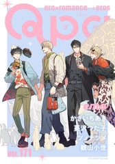 Qpa vol.171　エモ [竹書房]