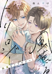 風薫るトリロジー [メディアソフト]