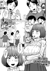 思い出の近所の双子 [一水社]