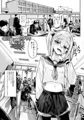 催淫アプリで復讐を