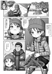 マナーを守って気持ちよく