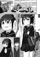 体育用具室で催淫