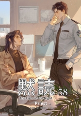 黙読 The Light in the Night［分冊版58］ [すばる舎]