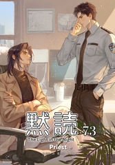 黙読 The Light in the Night［分冊版73］ [すばる舎]