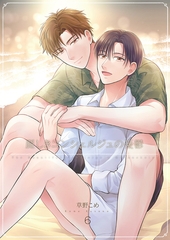 麗しきコンシェルジュの憂鬱6 [光彩書房]