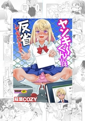 【3冊】稲葉COZY 単行本パック② [メディアックス]