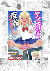 【3冊】稲葉COZY 単行本パック②