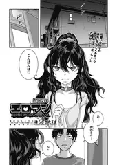 エロアシ ４コマ目