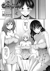 乙女会２ ♯６