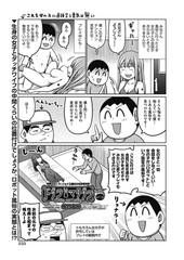 ドグラ・マタグラ ACT.22 [ヒット出版社]