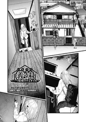 義妹～一つ屋根の下とギャル～