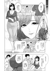 孕ませてほしい兄嫁たち〈第1話〉 （宮原歩） [ティーアイネット]