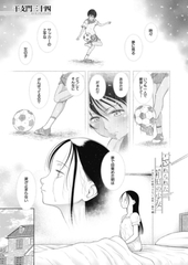 忘れられた箱庭の少女　～少女しか妊娠できない世界・番外編～ （干支門三十四）