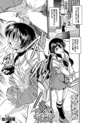 お父さんとずっといっしょ!! （智沢渚優）